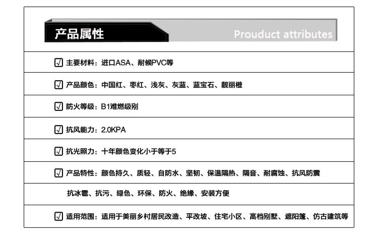 详情产品介绍_02