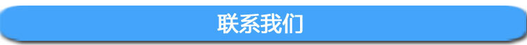 详情产品介绍_19