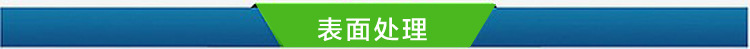 表面处理