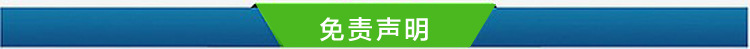 免责声明