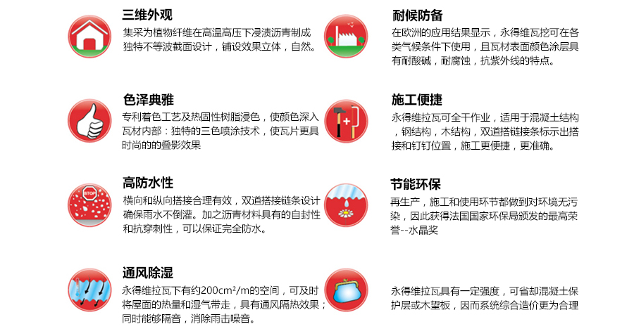 优势特点.jpg