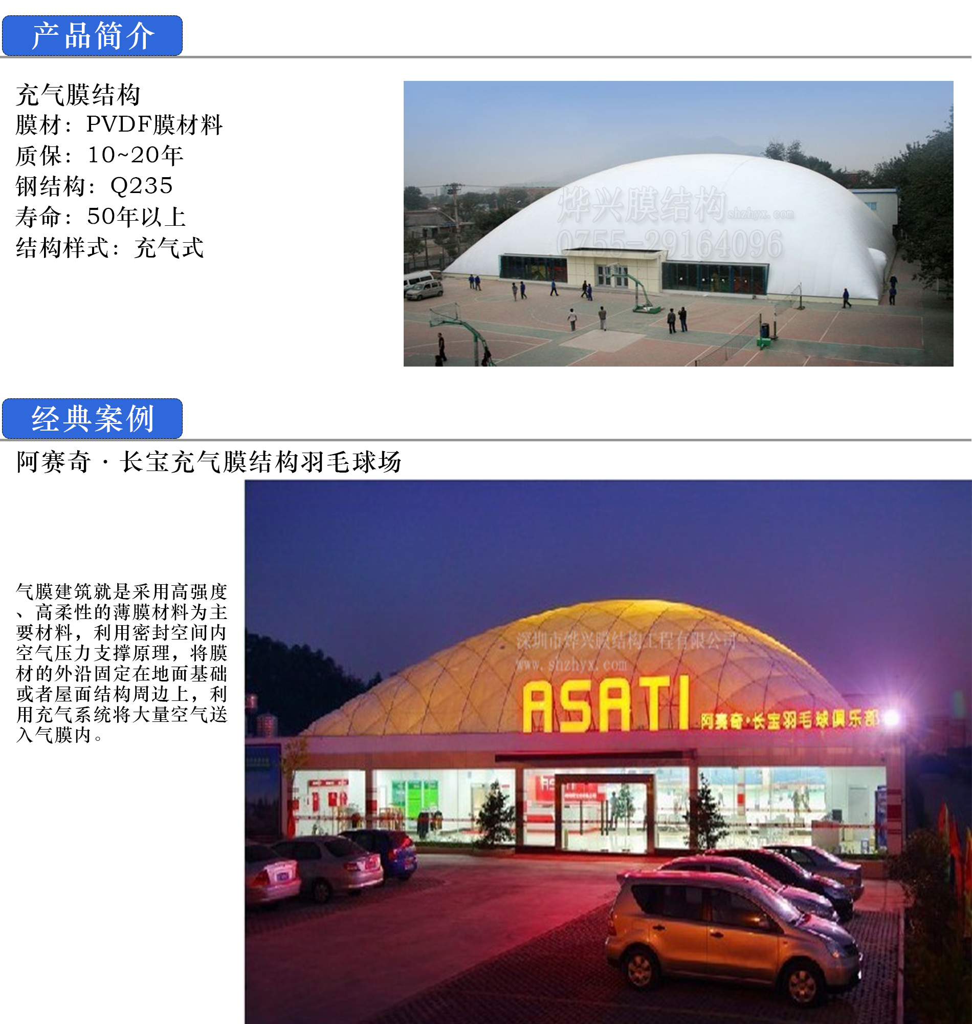 产品简介.jpg