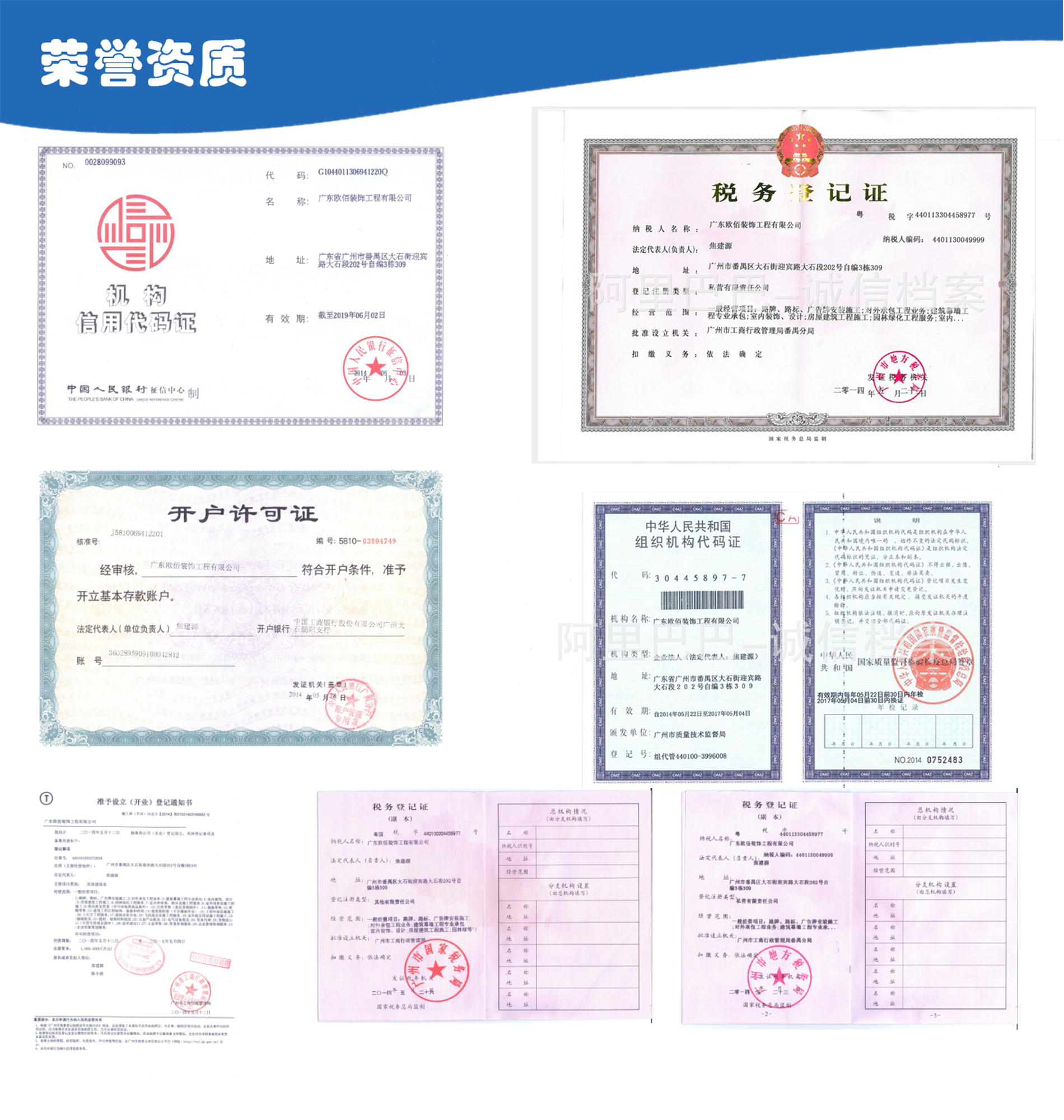 荣誉资质.jpg