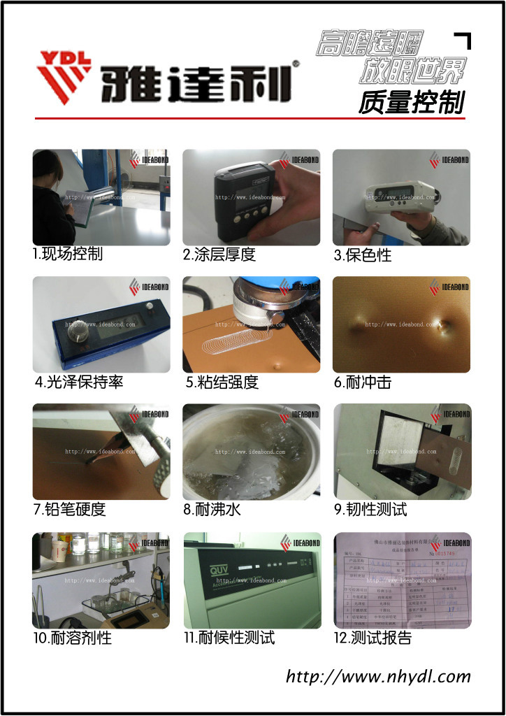 产品页面-中文质量控制副本