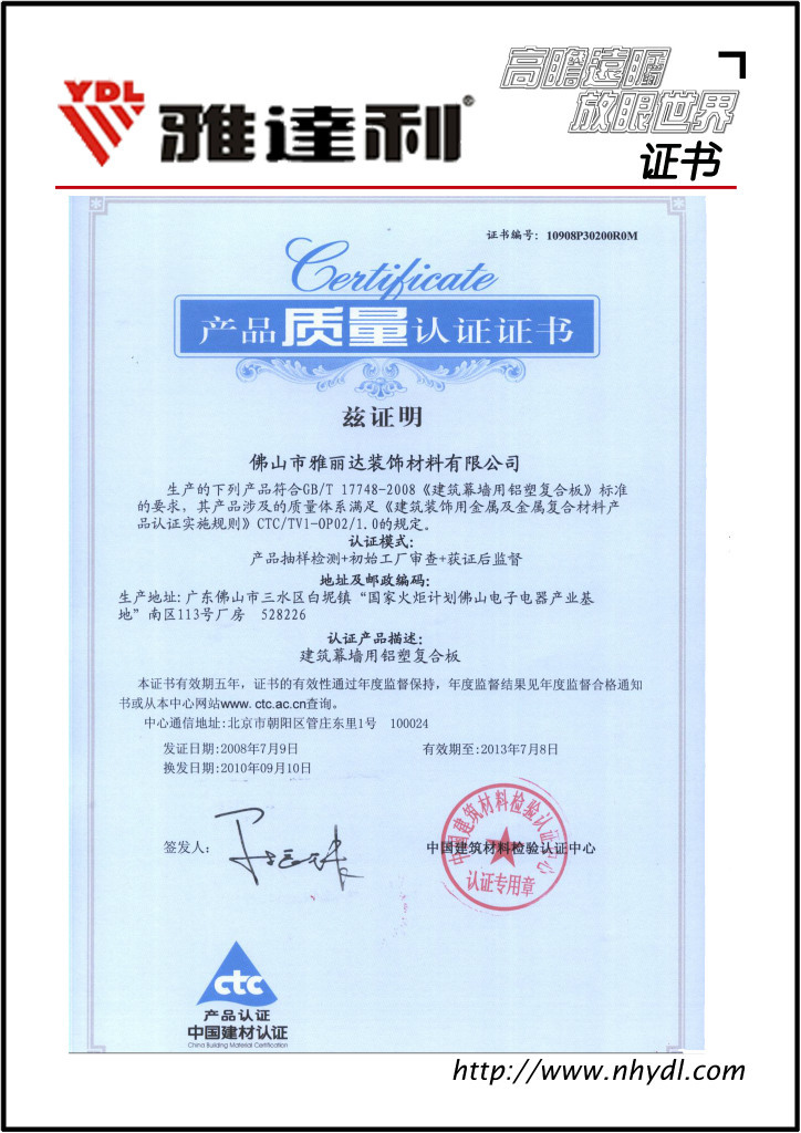产品页面-中文证书1副本