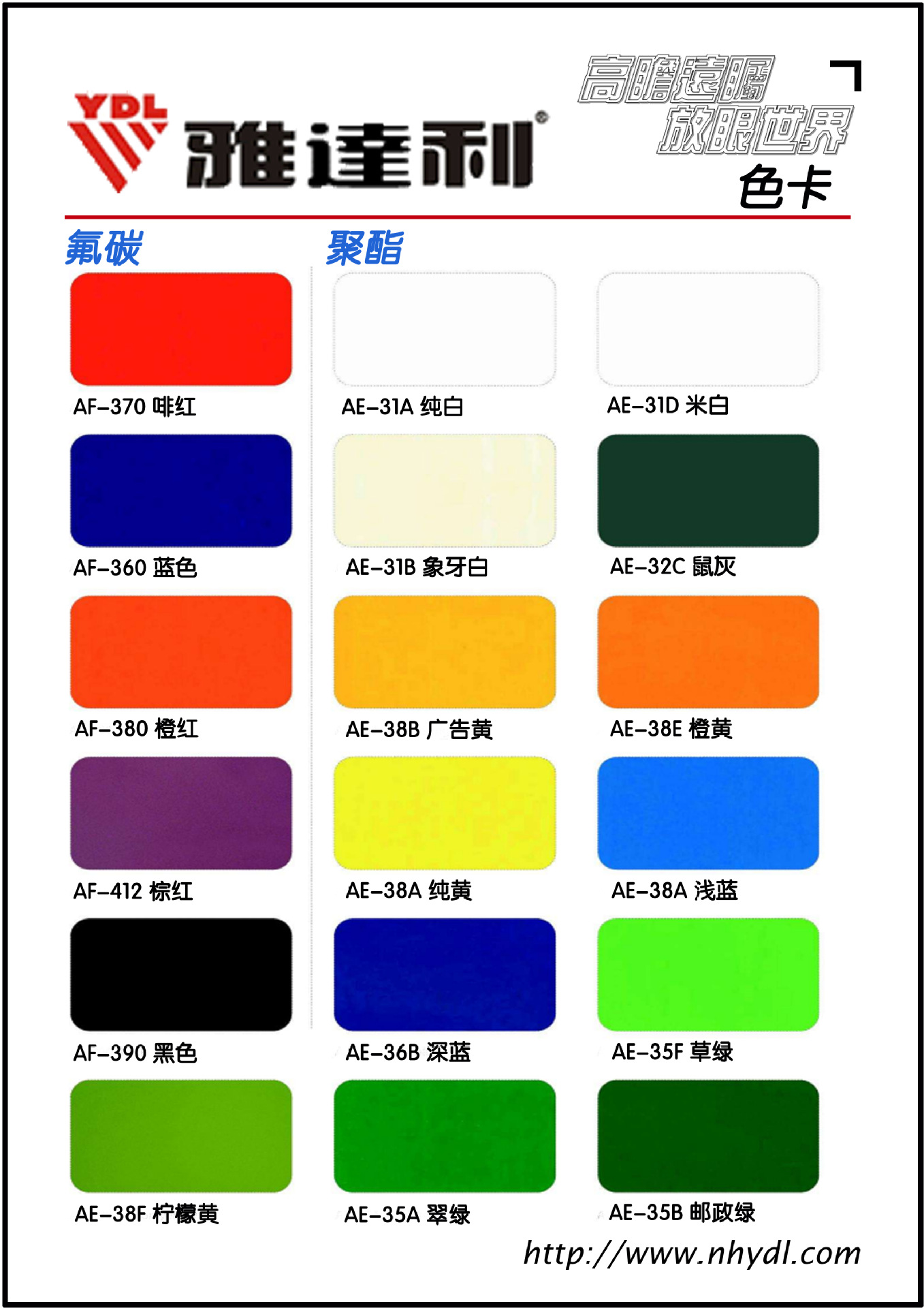 产品页面-中文色卡2副本