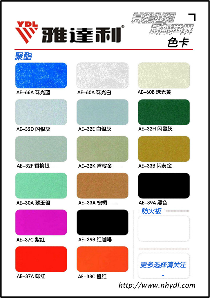 产品页面-中文色卡3副本