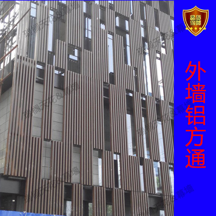 外墙铝方通