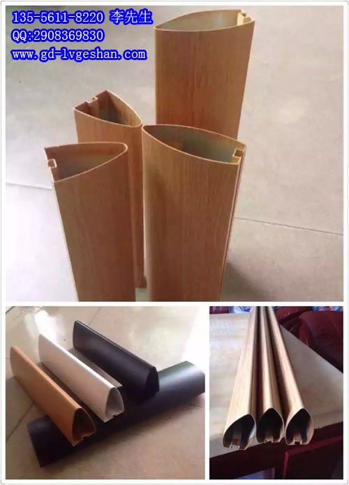 木纹铝合金型材