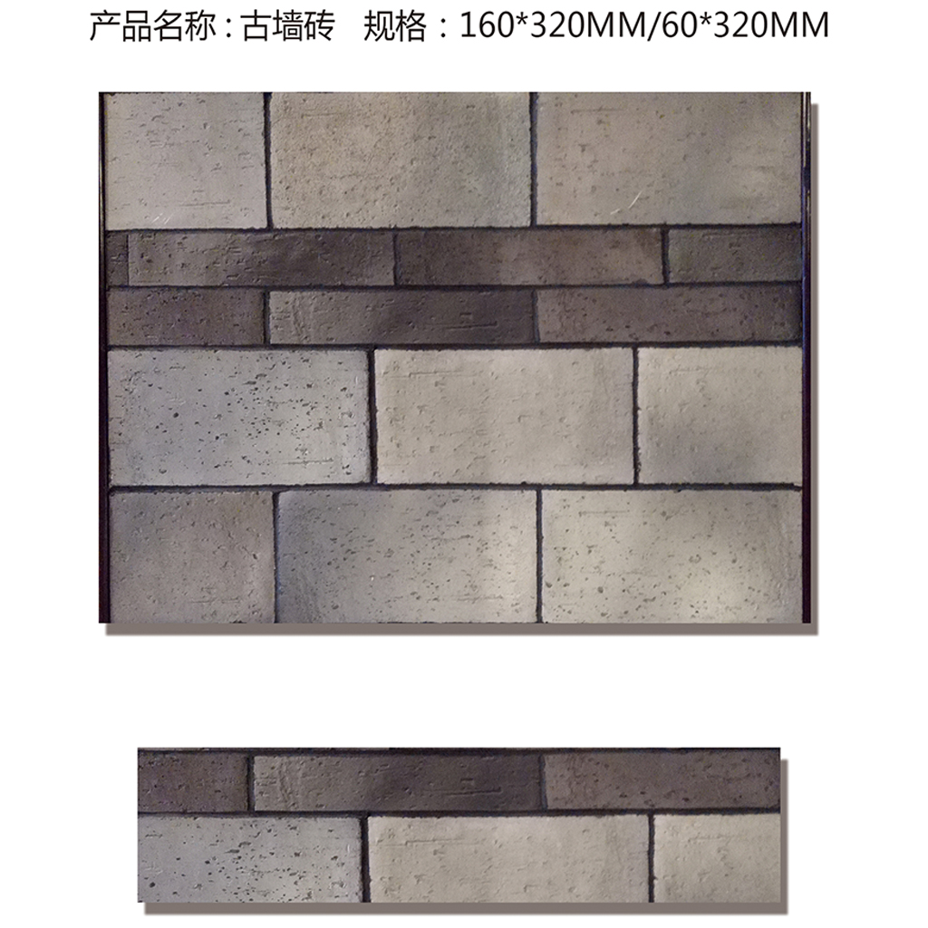 古墙砖.jpg