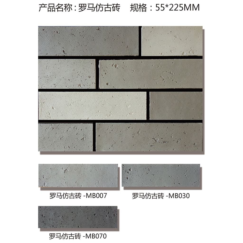 罗马仿古砖.jpg