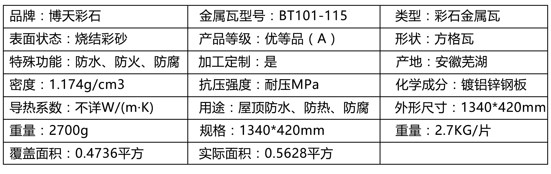 方格瓦.jpg