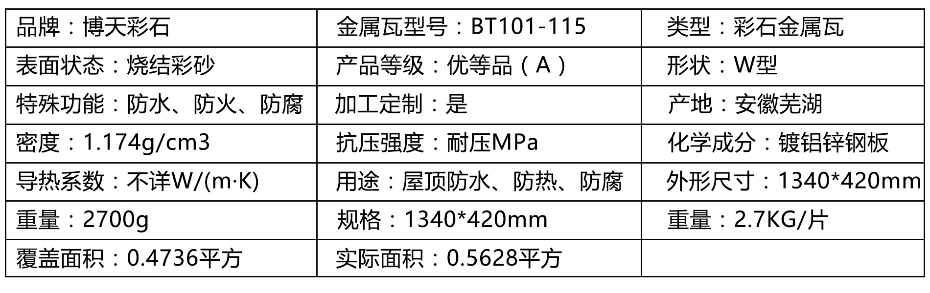斜边瓦.jpg