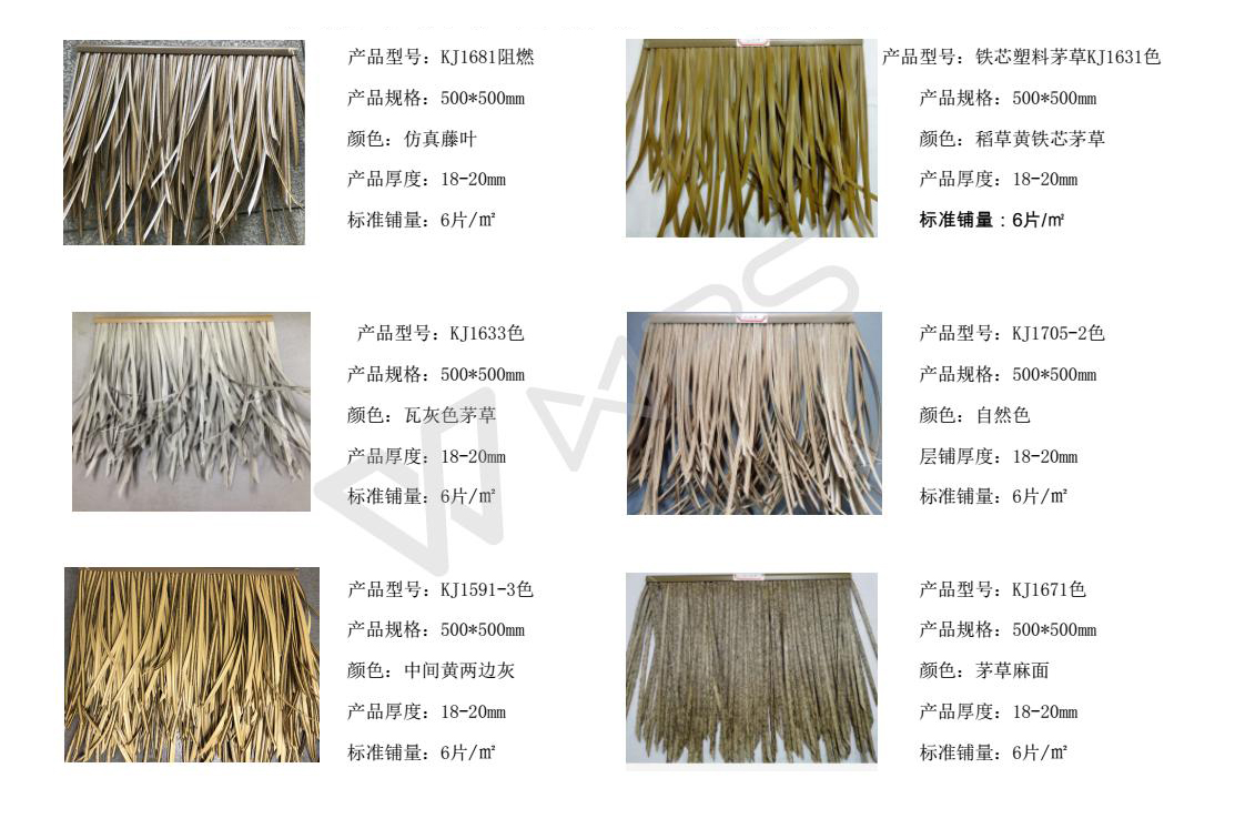 凯聚茅草目录_01.jpg