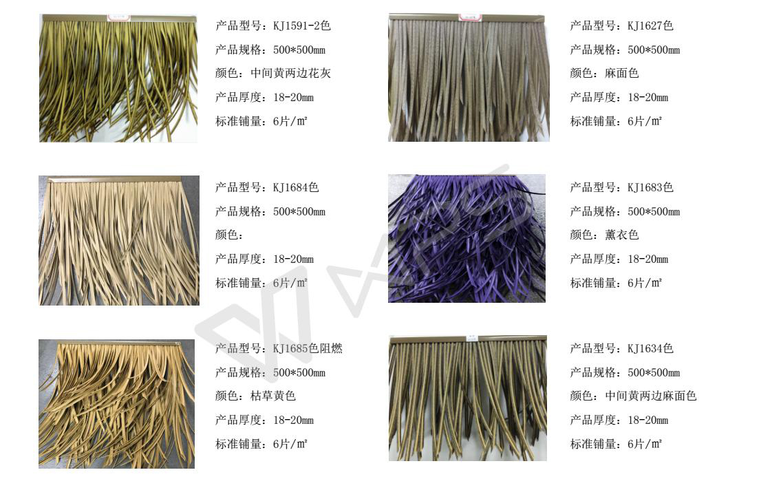 凯聚茅草目录_02.jpg