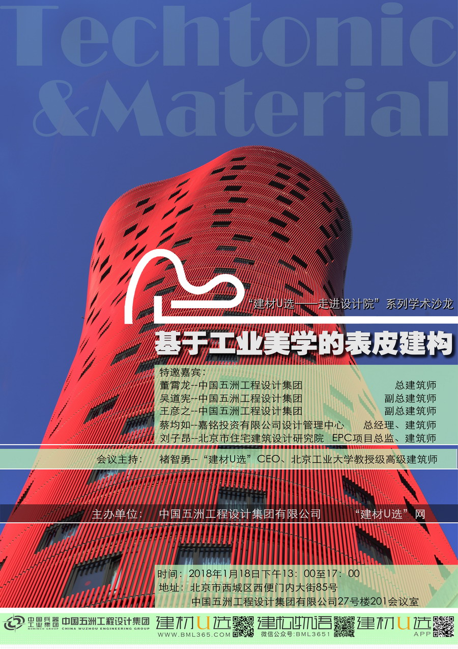 五洲院活动招贴_调整大小.jpg