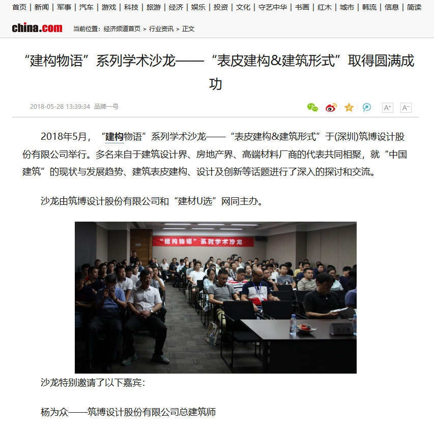 中华网新闻截图.png