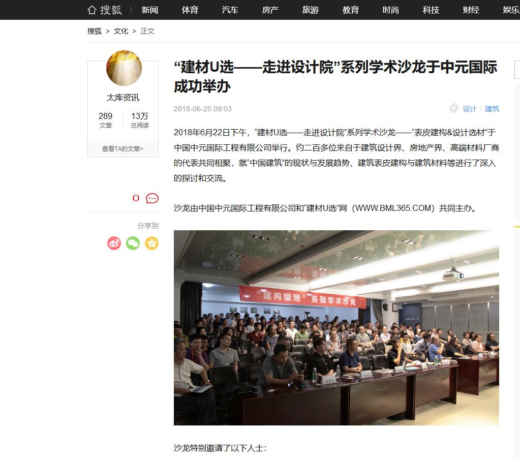 搜狐网新闻发布.jpg