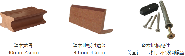 配套产品.png
