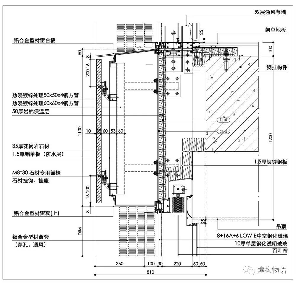 嘉铭中心典型的窗间梁竖向断面——开缝式干挂石板、双层通风幕墙.jpg