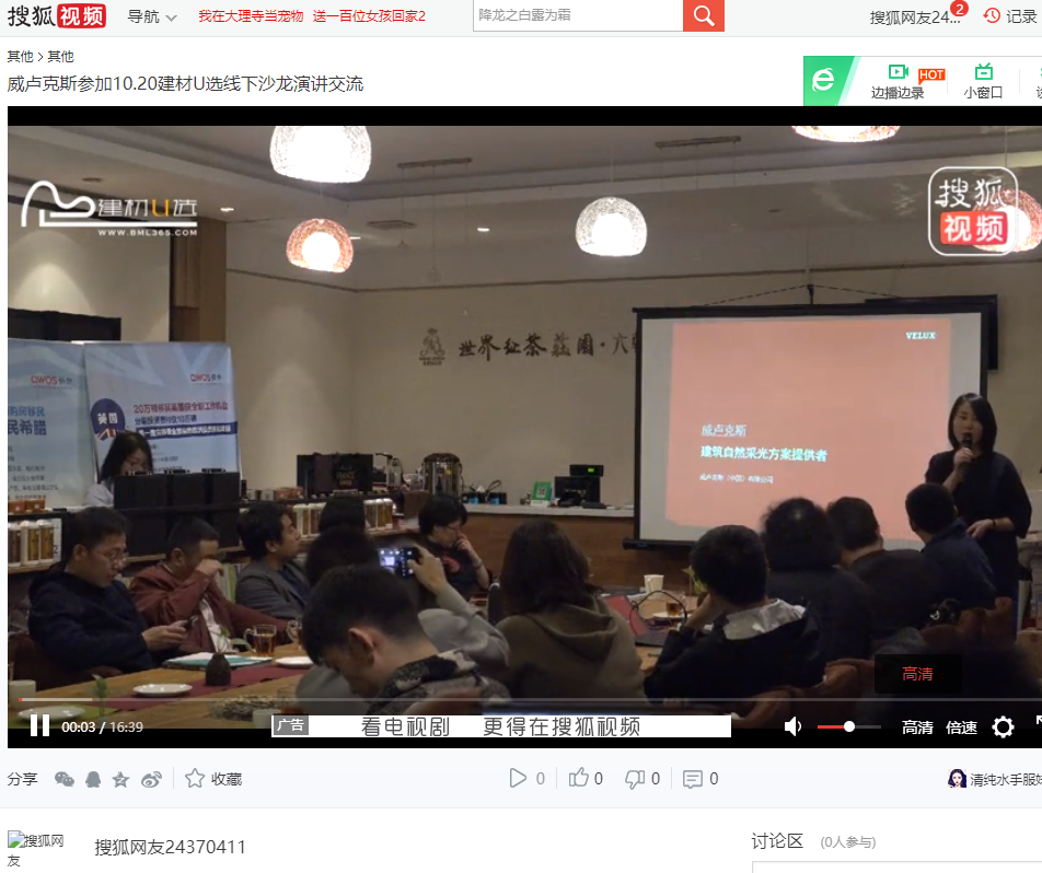 搜狐威卢克斯.png