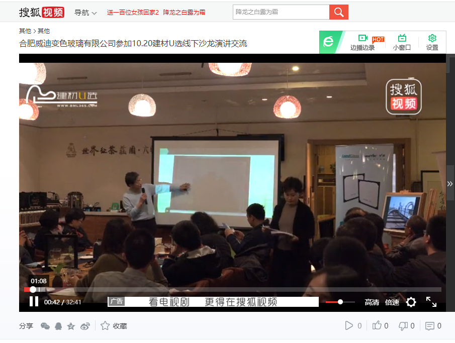搜狐合肥威迪.png