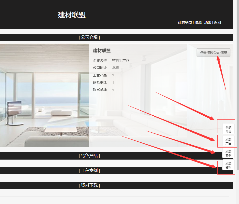 上传产品.png