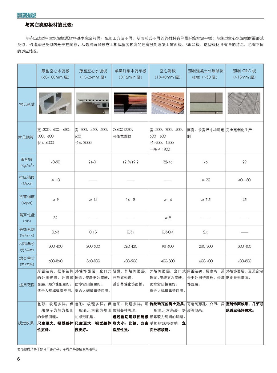 期刊04X_页面_08.jpg