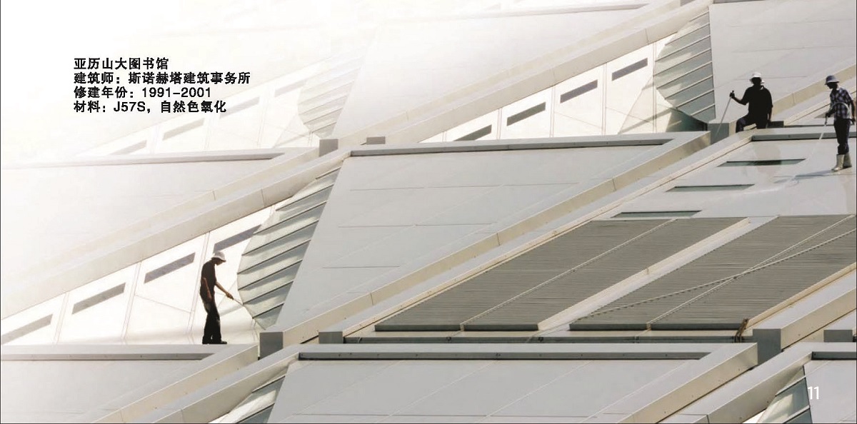 亚历山大图书馆.jpg