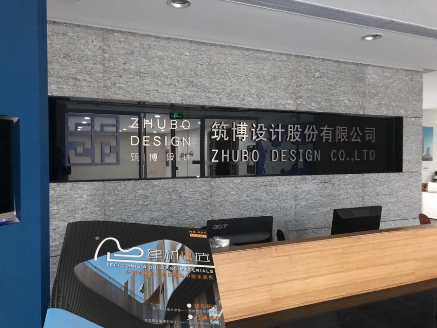 筑博设计第四期.jpg