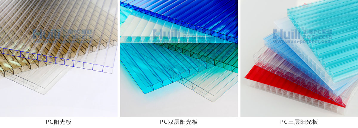 PC阳光板.jpg