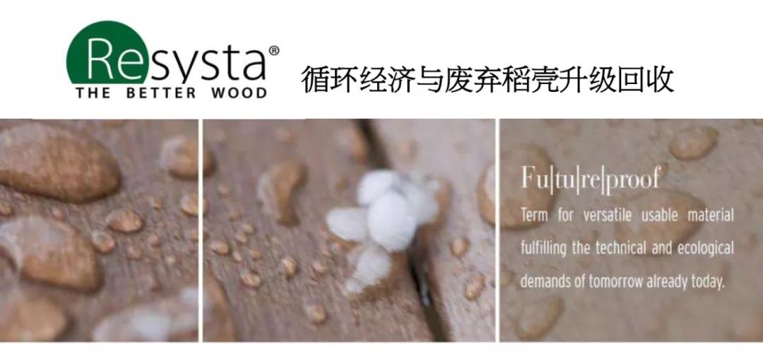 Resysta 中国公司CEO 邹秉勋先生.jpg