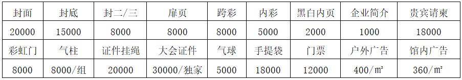 会刊报价.jpg