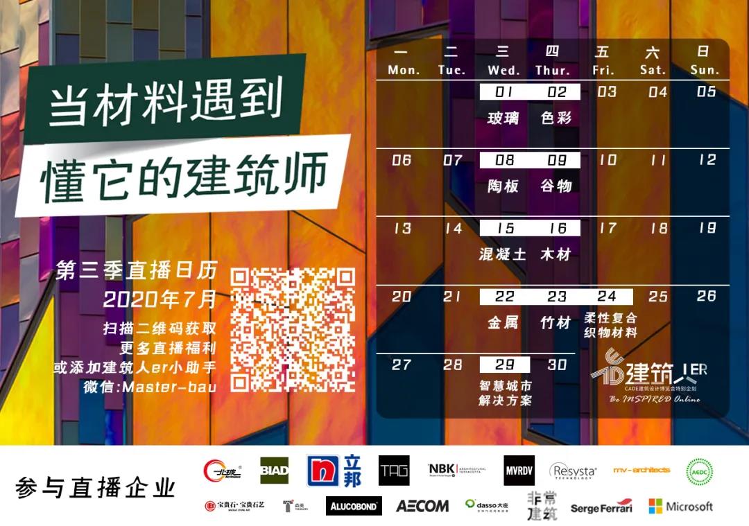当材料遇到懂它的建筑师.jpg