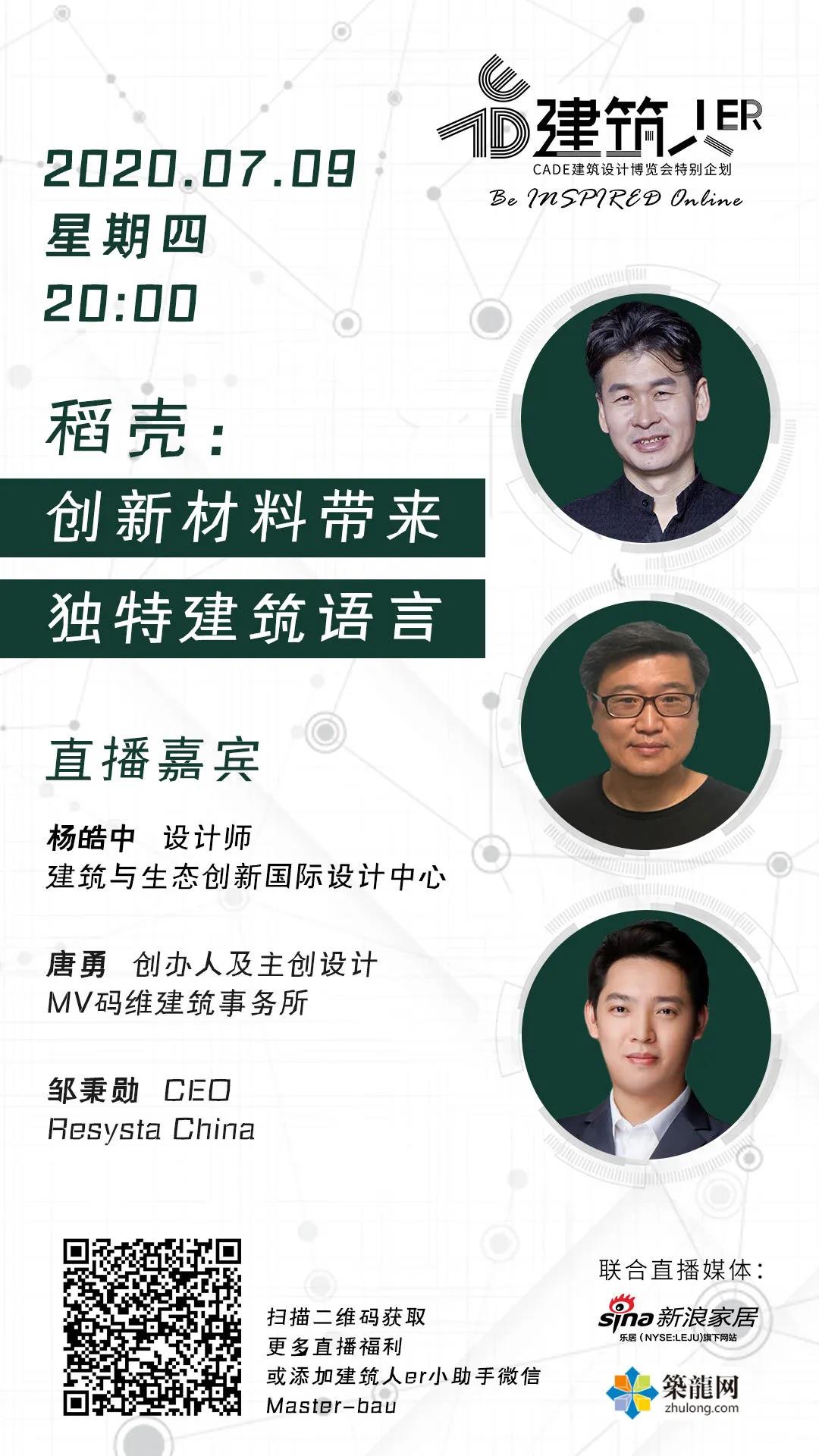 创新材料带来独特建筑语言.jpg