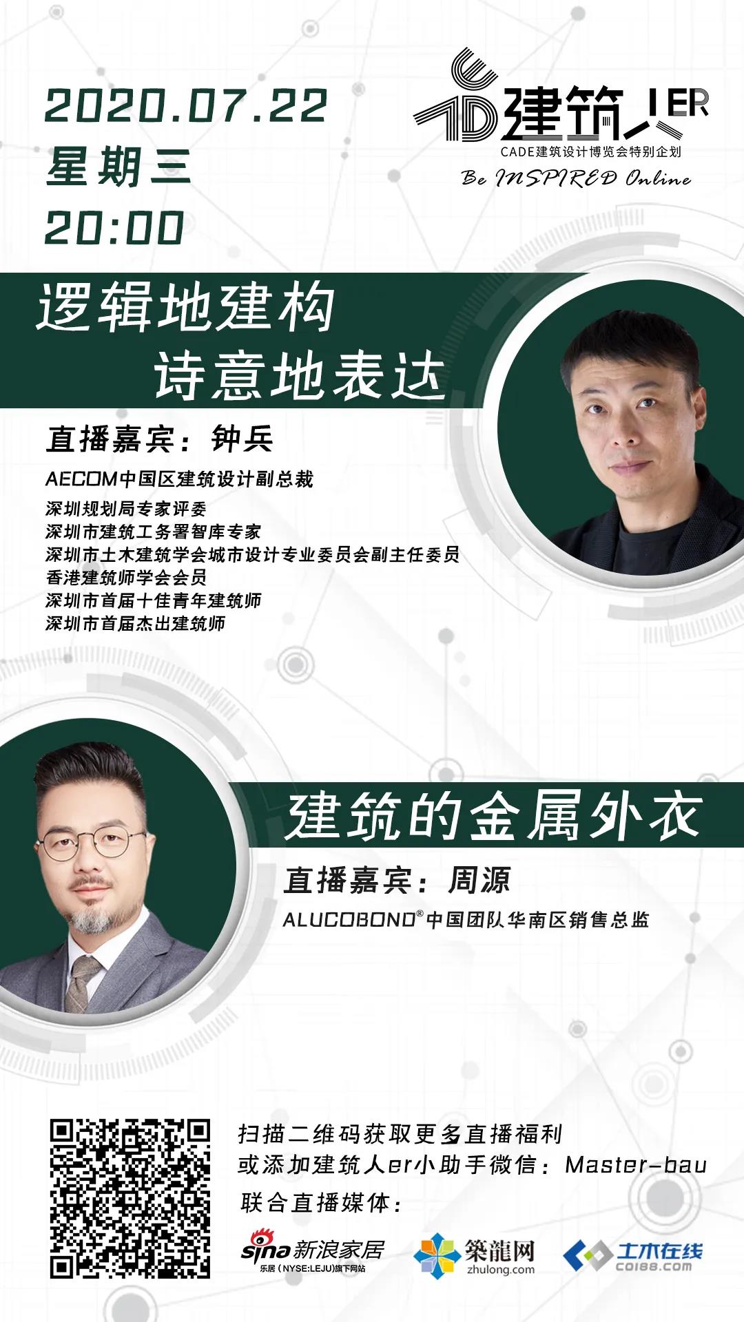 建筑的金属外衣.jpg