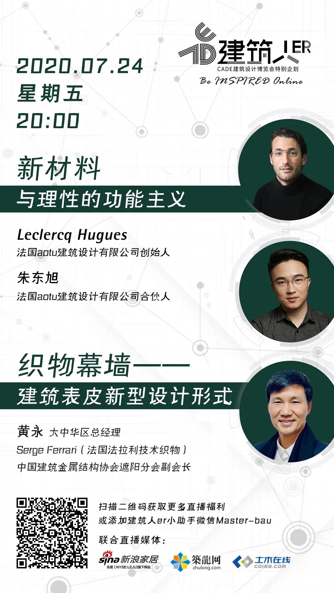 织物幕墙.jpg