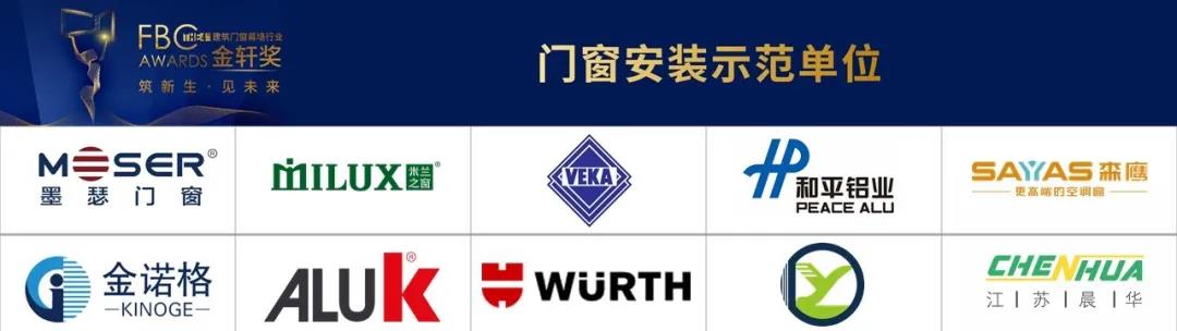 门窗安装示范单位.jpg