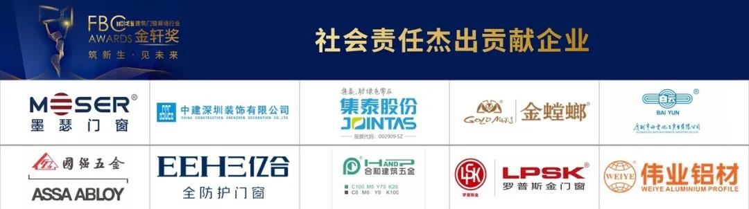 1598924914574085203.jpg 社会责任杰出贡献企业.jpg