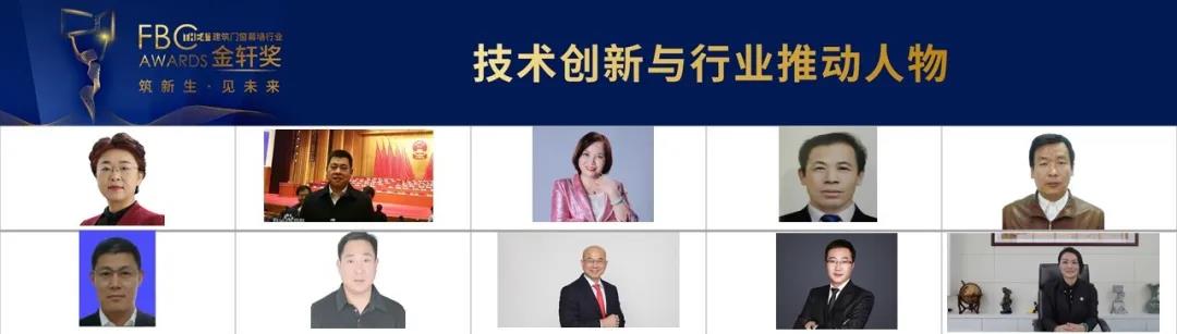 1598924920521013976.jpg 技术创新与行业推动人物.jpg