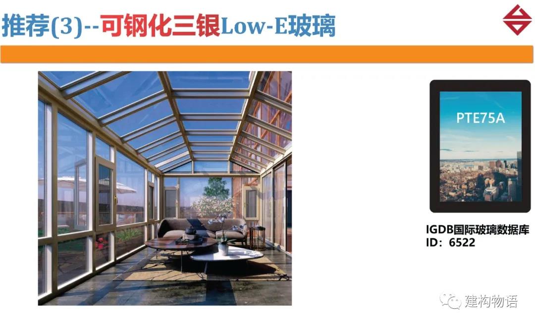 可钢化三银low-e玻璃.jpg