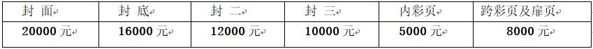 收费标准2.jpg