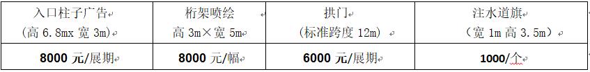 收费标准3.jpg