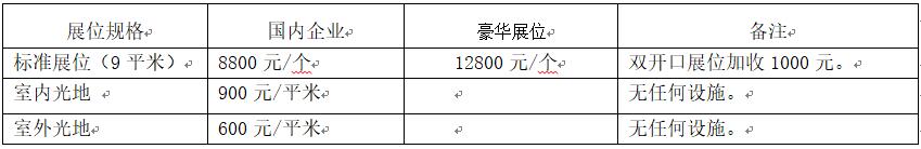 收费标准.jpg