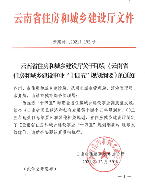 装配式30%.png