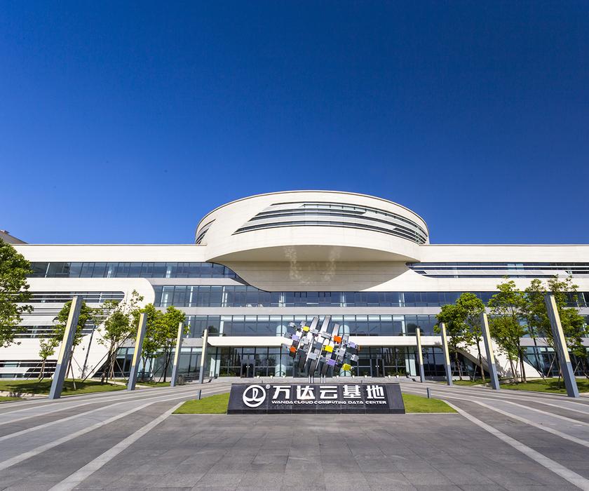 成都万达云基地