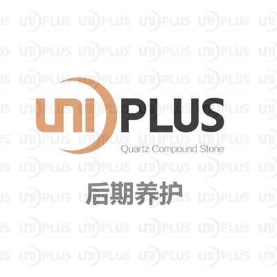 后期养护