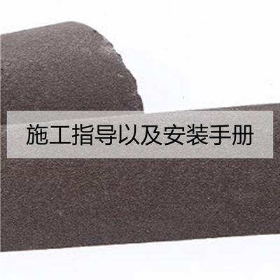 施工指导以及安装手册