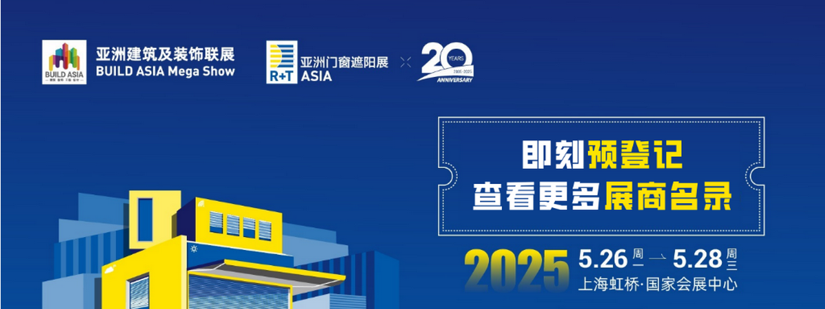 2025 R+T Asia 展商名录大揭秘！