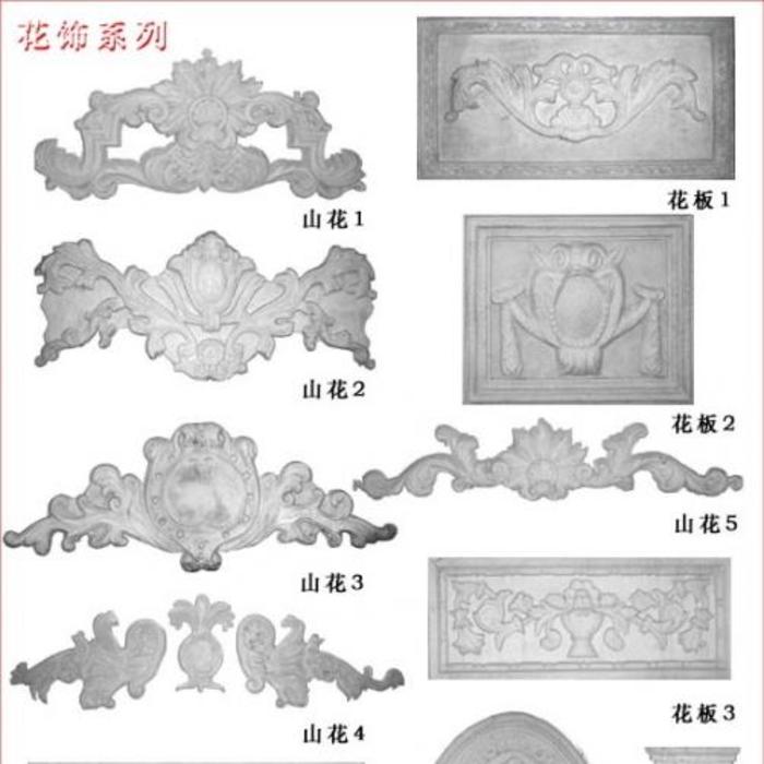 grc欧式构件